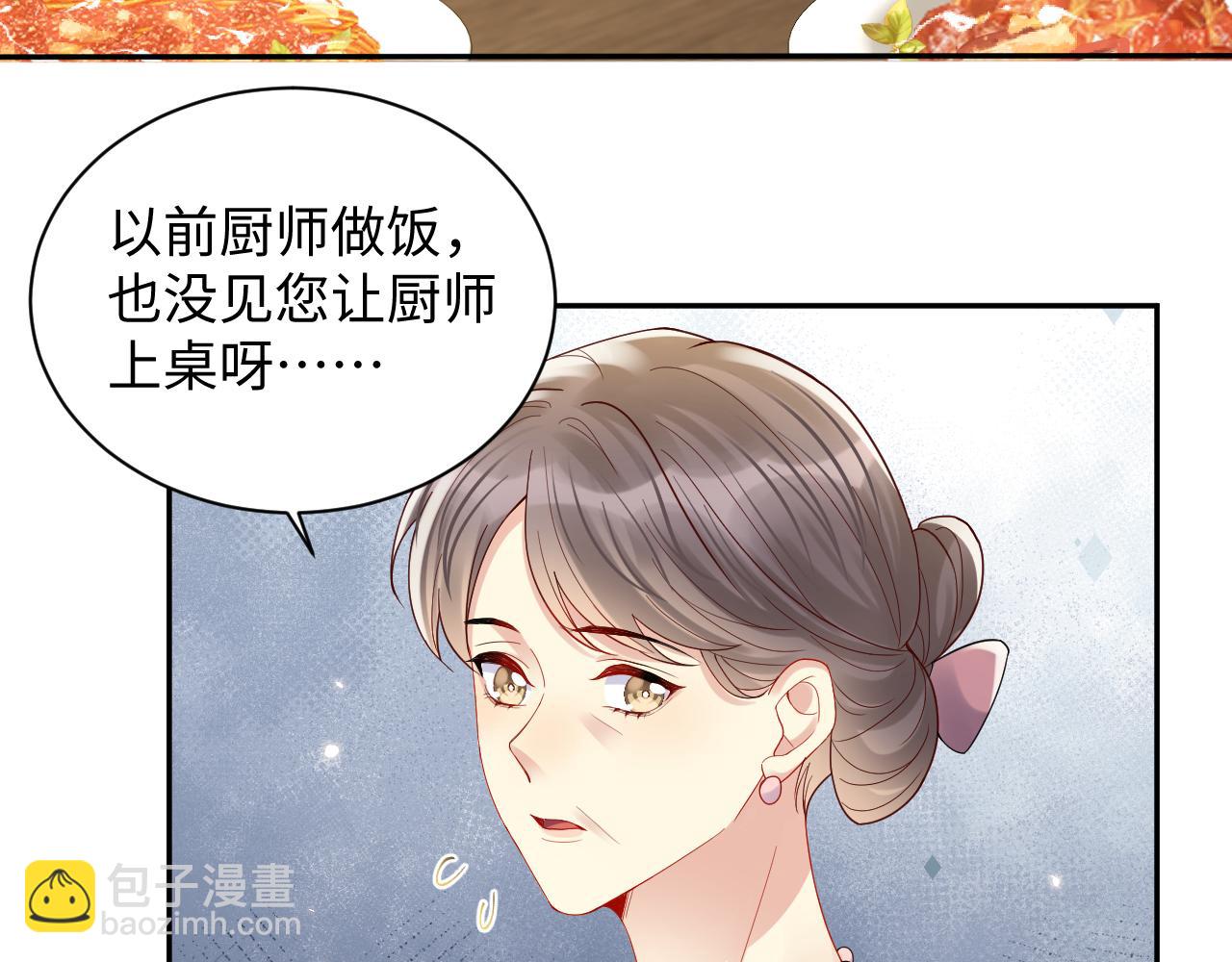 又被前男友盯上了 - 第104话 "恶婆婆“的刁难(1/2) - 2