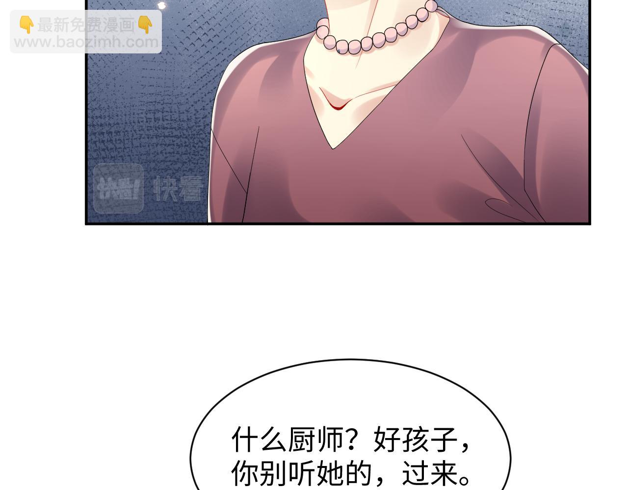 第104话 "恶婆婆&ldquo;的刁难(1/2)-第105话