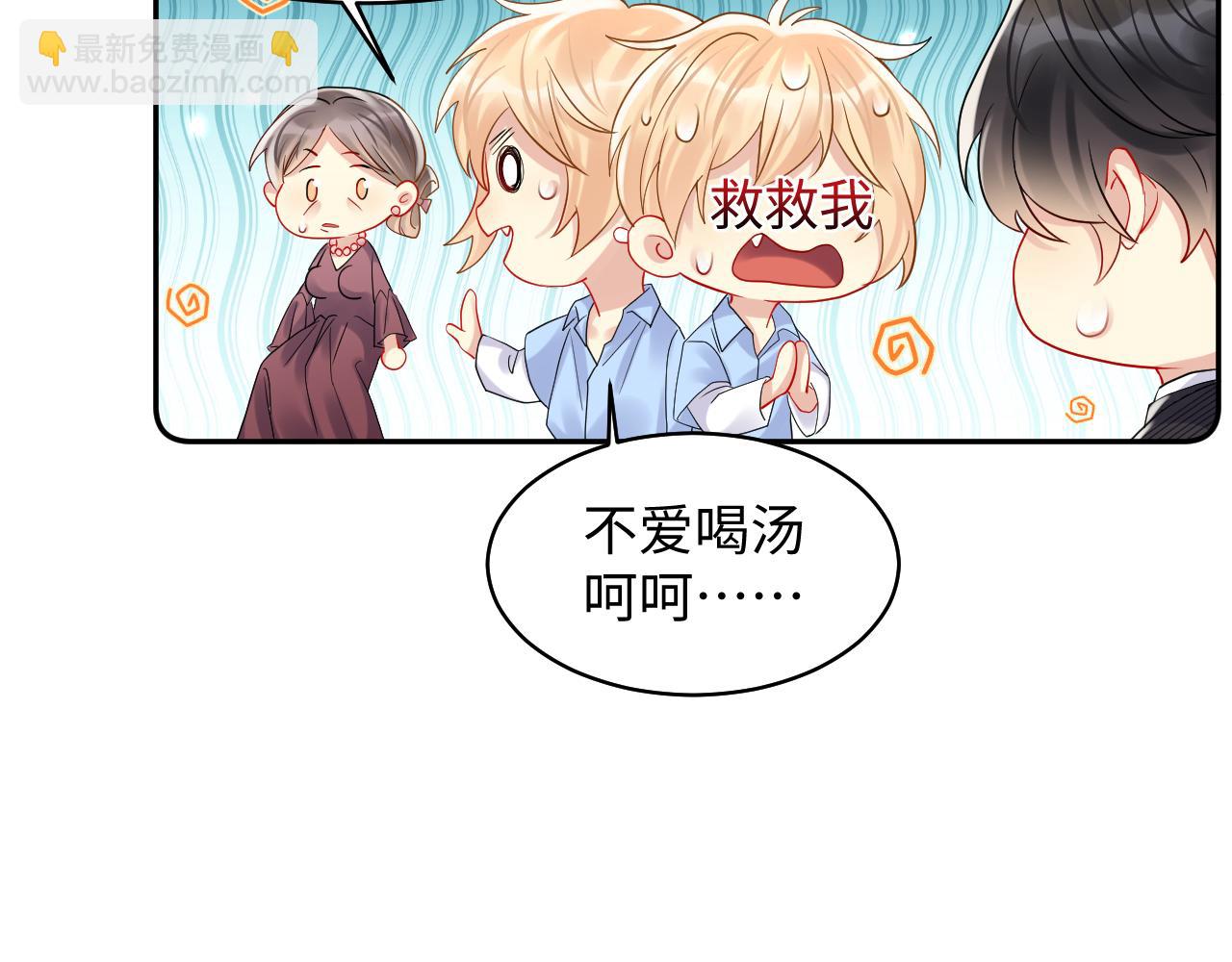 第104话 "恶婆婆&ldquo;的刁难(1/2)-第105话