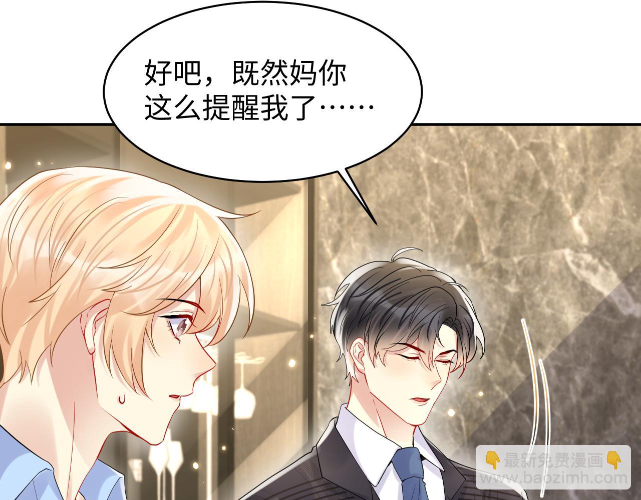 第104话 "恶婆婆&ldquo;的刁难(1/2)-第105话