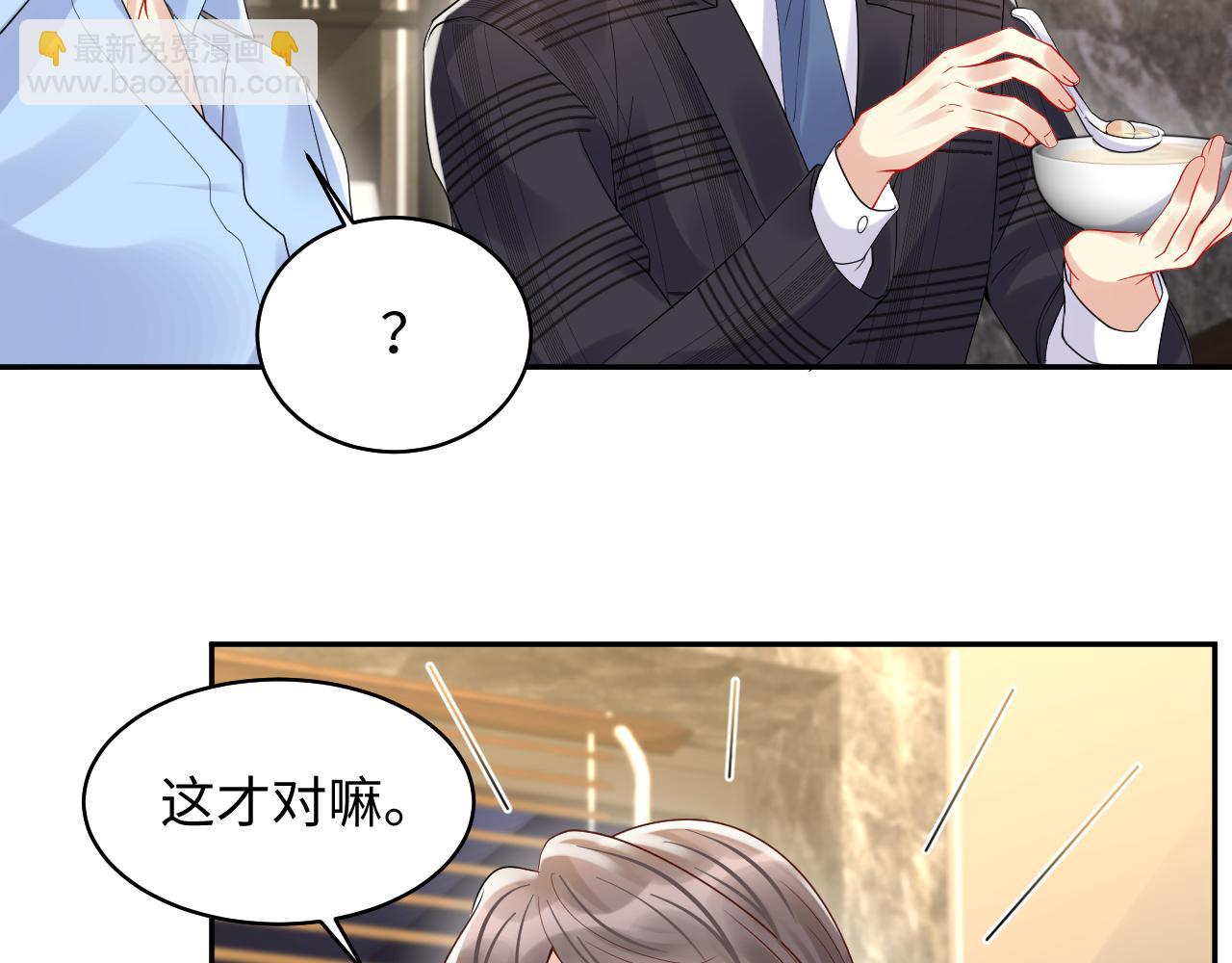 第104话 "恶婆婆&ldquo;的刁难(1/2)-第105话