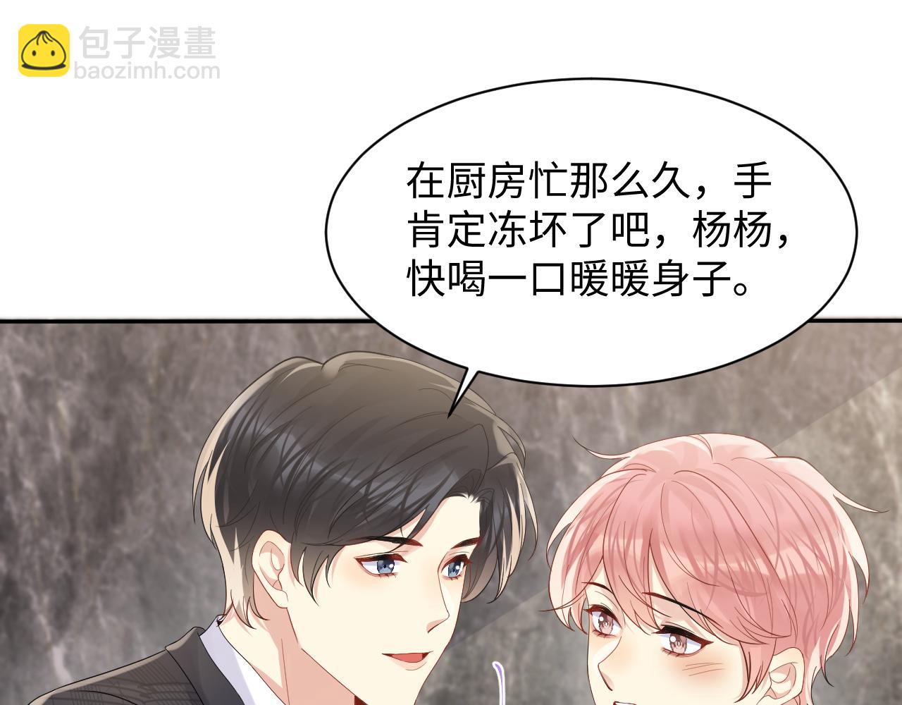 第104话 "恶婆婆&ldquo;的刁难(1/2)-第105话