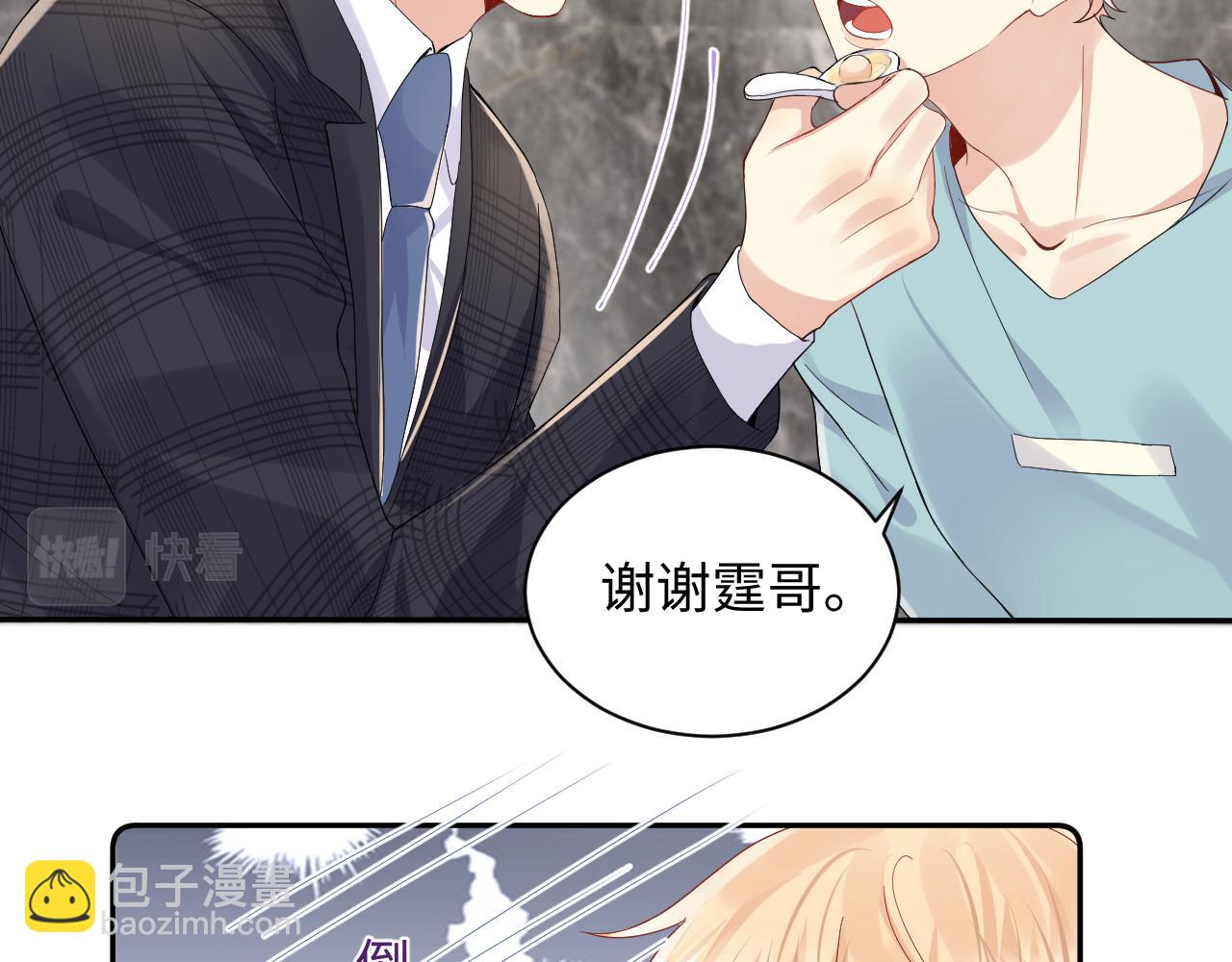 第104话 "恶婆婆&ldquo;的刁难(1/2)-第105话