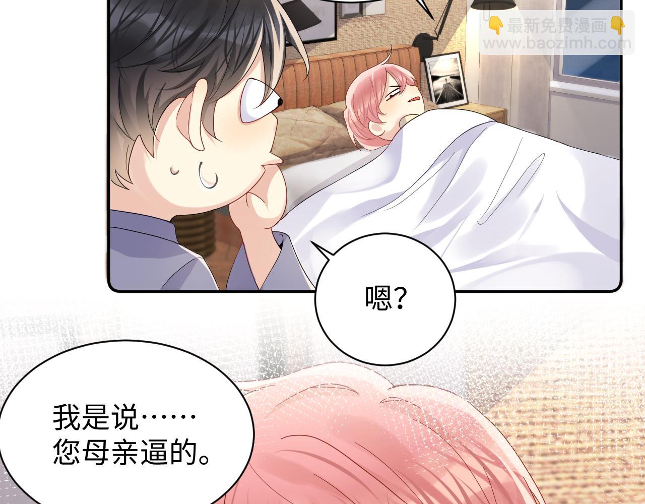 第104话 "恶婆婆&ldquo;的刁难(1/2)-第105话