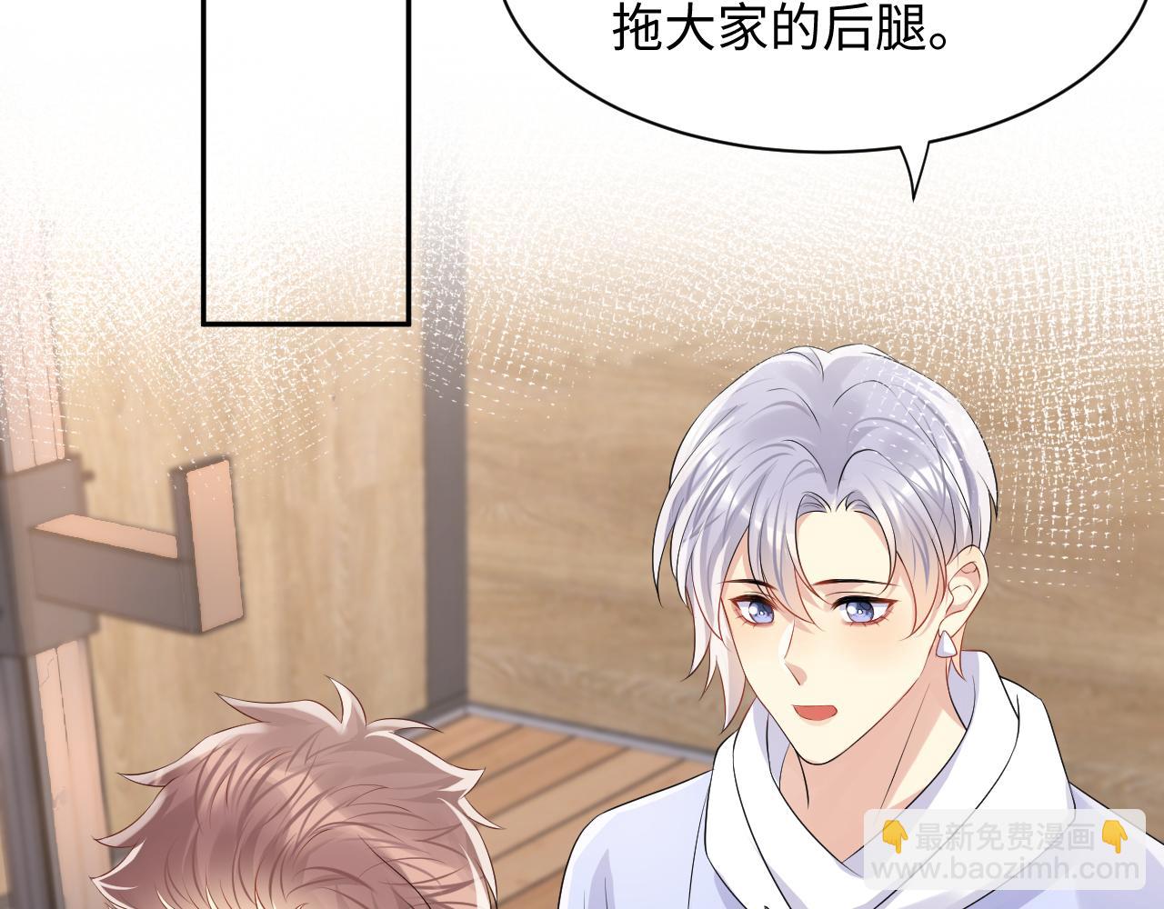 第106话 男友力MAX的李大(1/3)-第107话