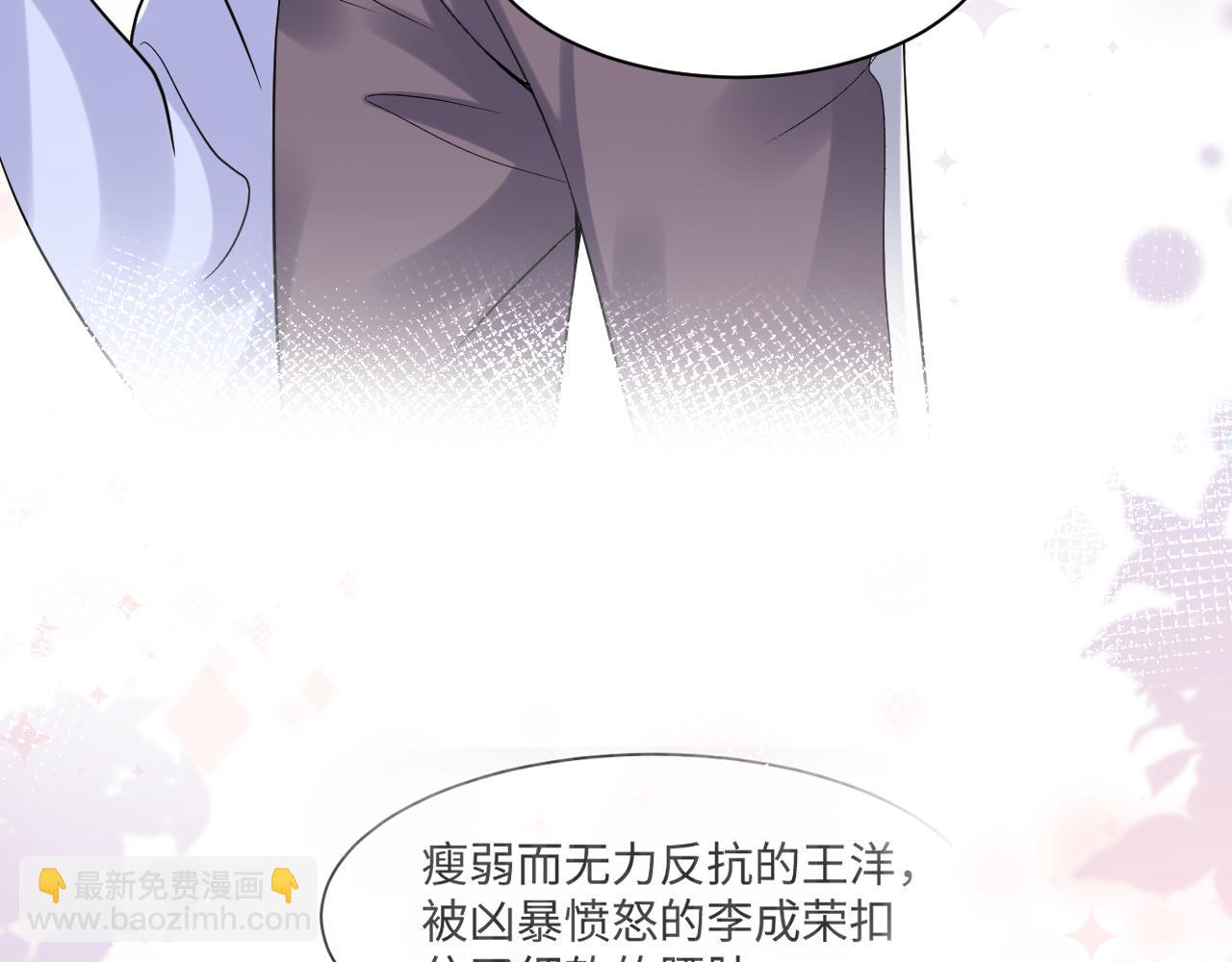 第106话 男友力MAX的李大(1/3)-第107话