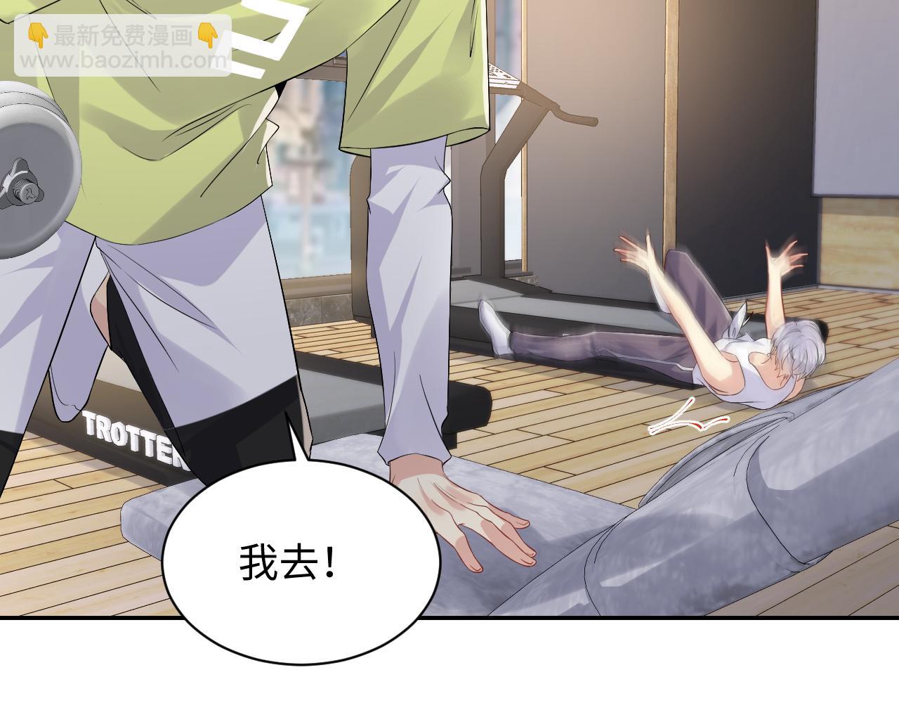 第106话 男友力MAX的李大(1/3)-第107话