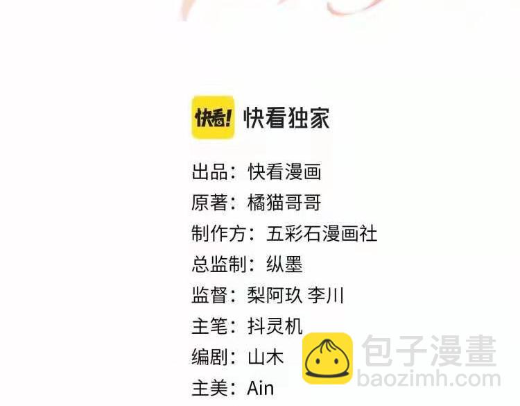 第106话 男友力MAX的李大(1/3)-第107话