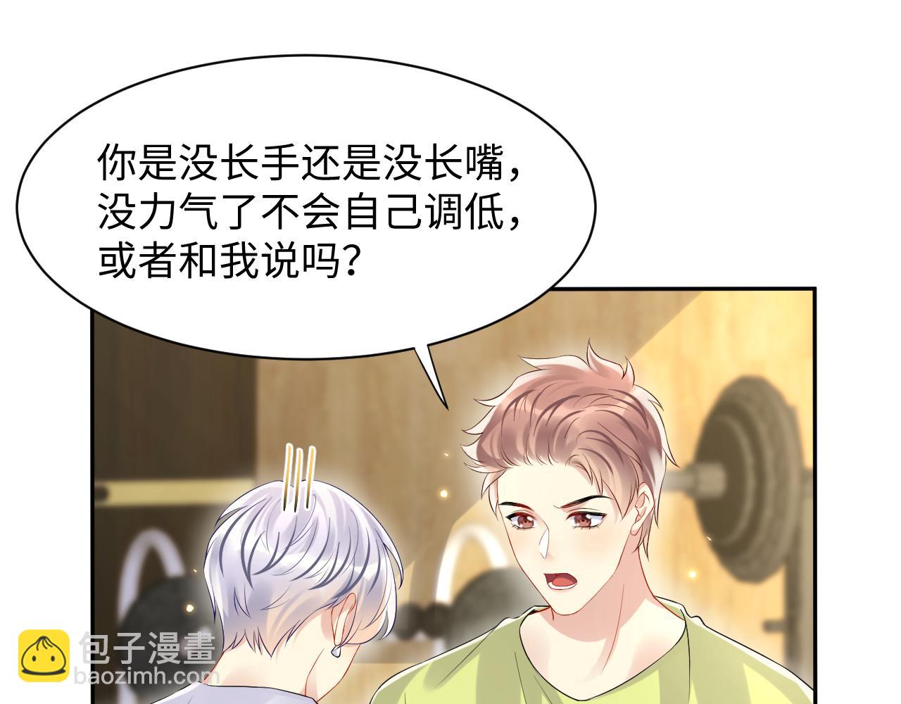 第106话 男友力MAX的李大(1/3)-第107话