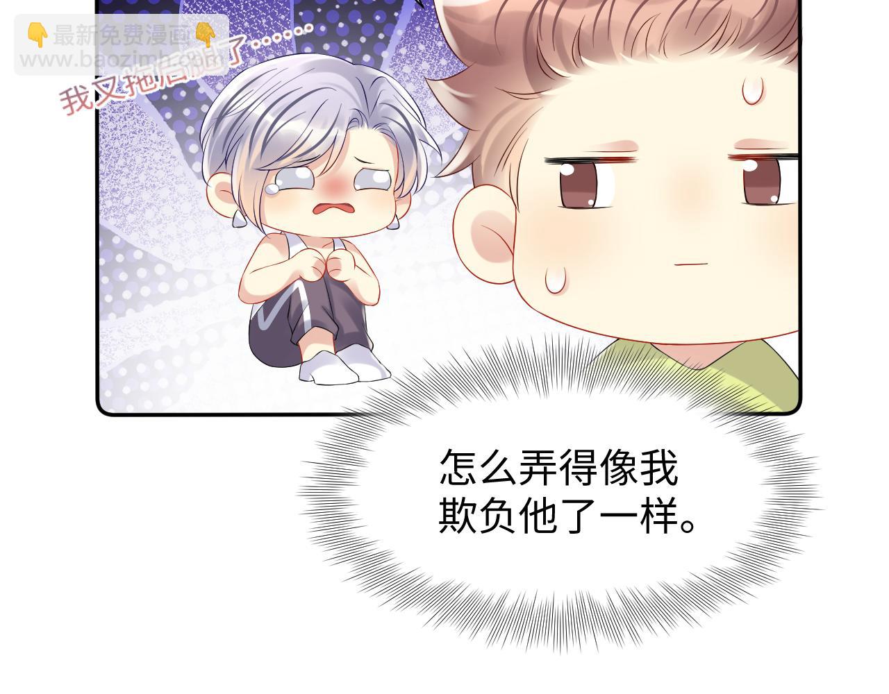 第106话 男友力MAX的李大(1/3)-第107话