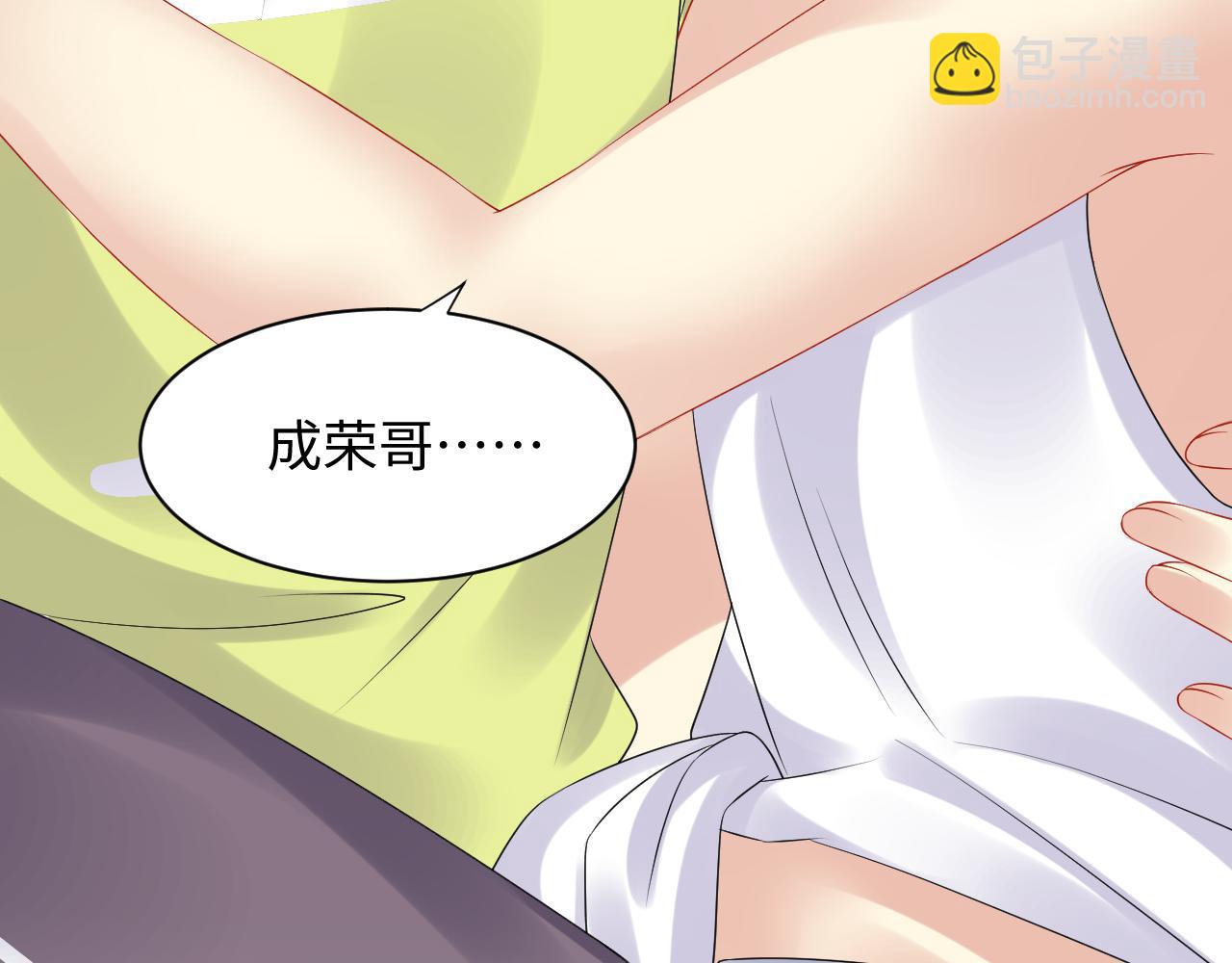 第106话 男友力MAX的李大(1/3)-第107话