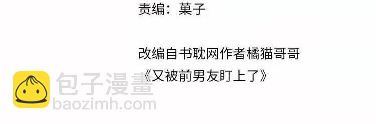 第106话 男友力MAX的李大(1/3)-第107话