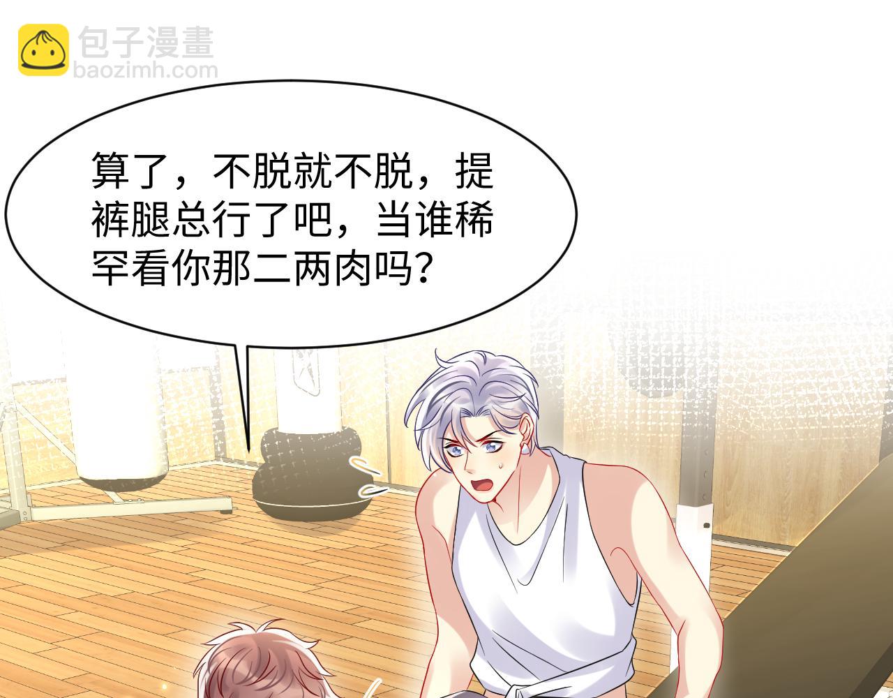 第106话 男友力MAX的李大(1/3)-第107话