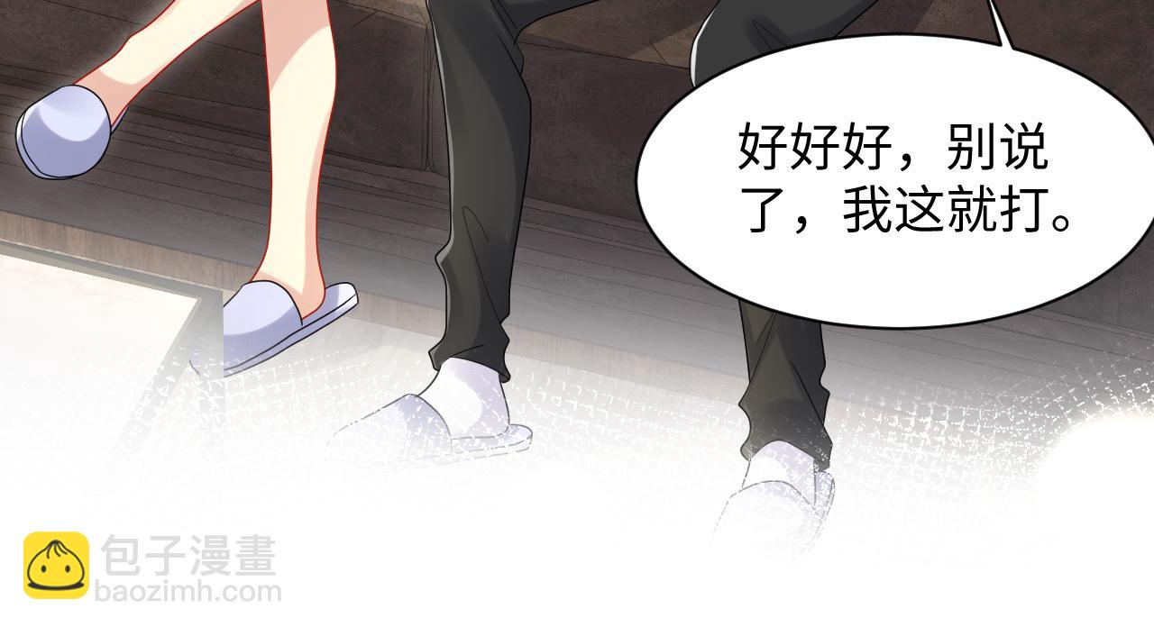 第108话 我来陪你(1/3)-第109话