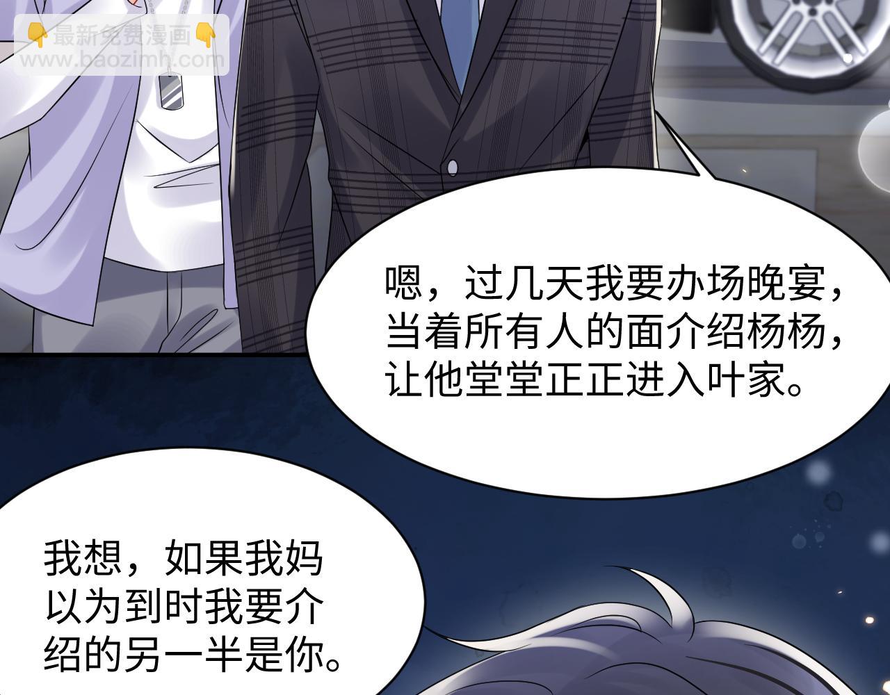 第108话 我来陪你(1/3)-第109话