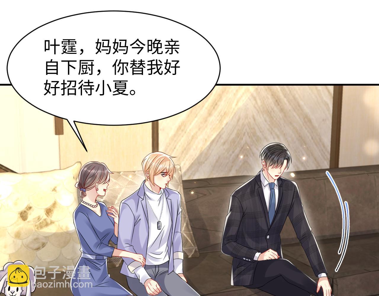 第108话 我来陪你(1/3)-第109话