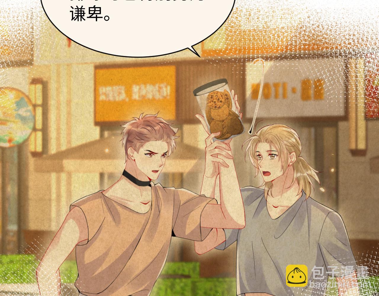 第108话 我来陪你(1/3)-第109话