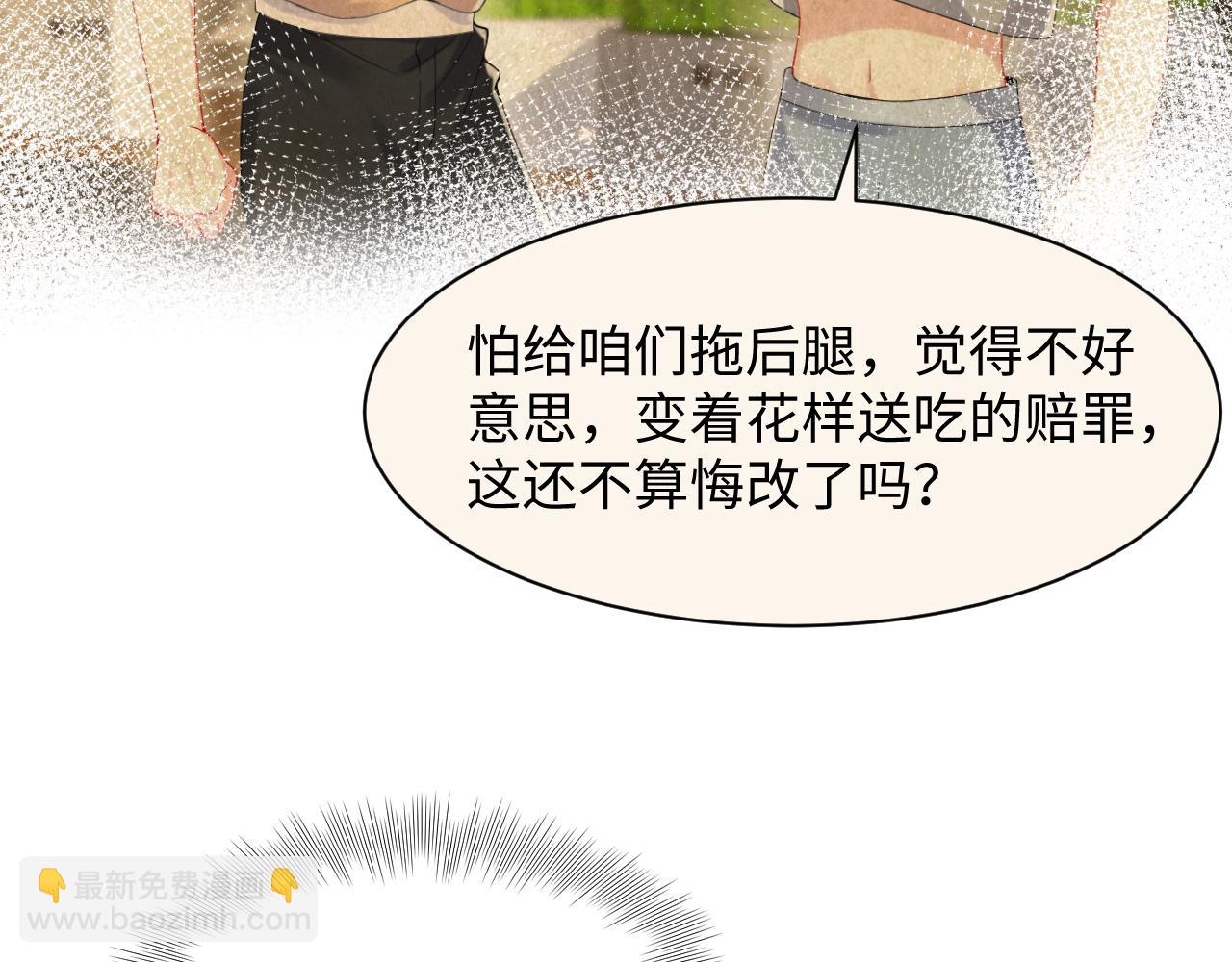 第108话 我来陪你(1/3)-第109话