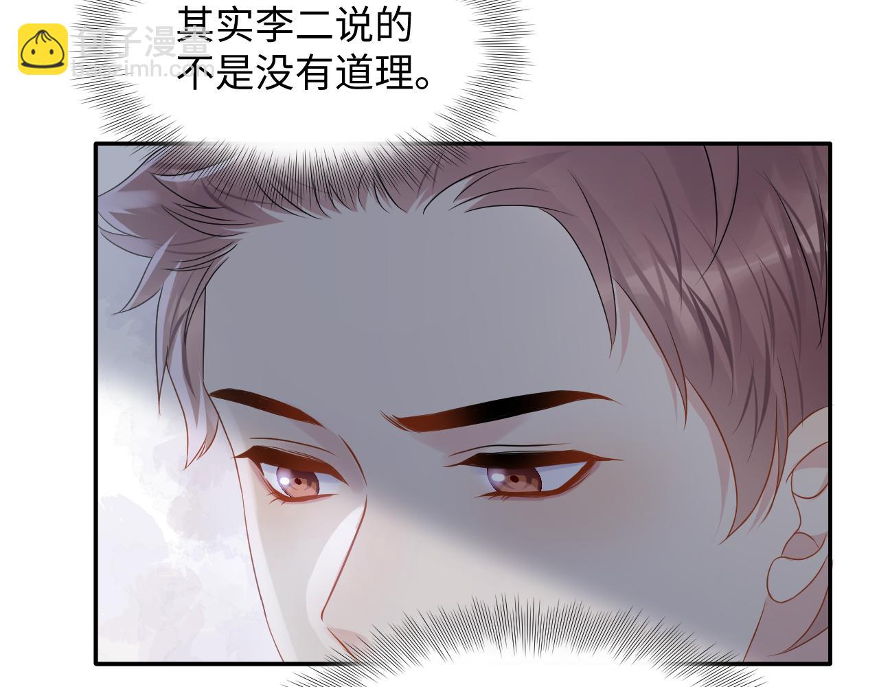 第108话 我来陪你(1/3)-第109话