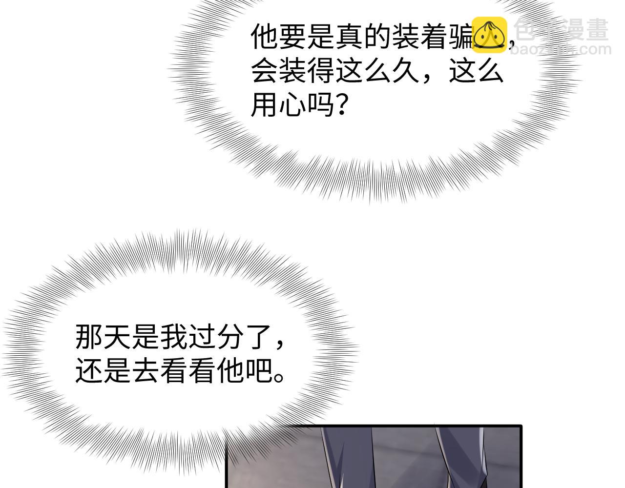 第108话 我来陪你(1/3)-第109话