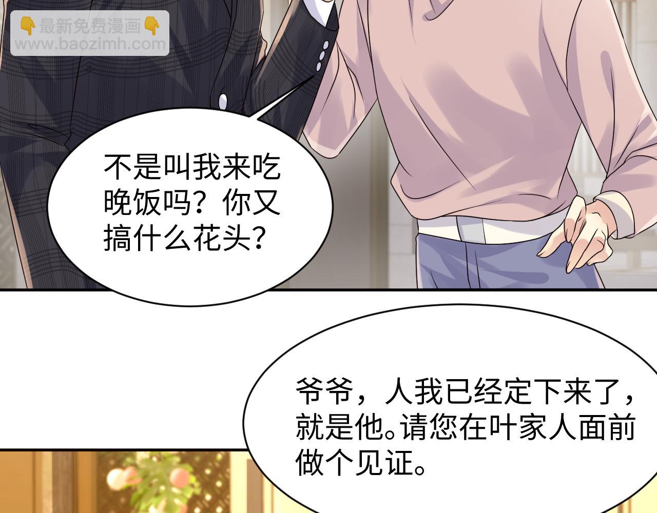 第110话 在大家的见证下(1/3)-第111话