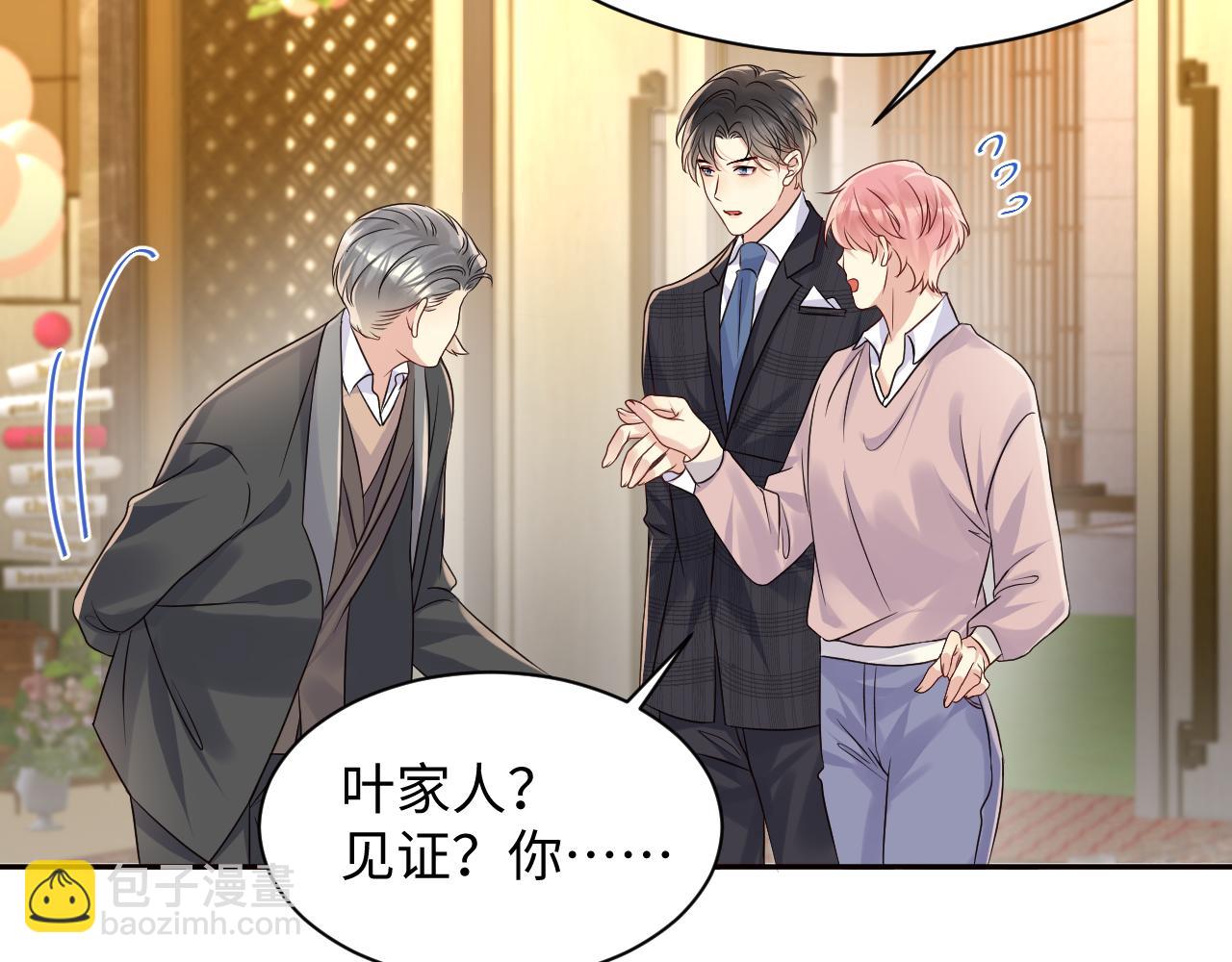 第110话 在大家的见证下(1/3)-第111话