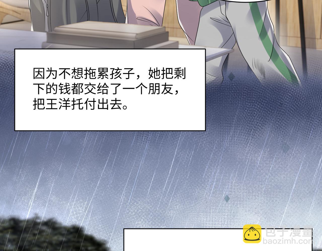 第112话 大狼狗的诱惑(1/2)-第113话