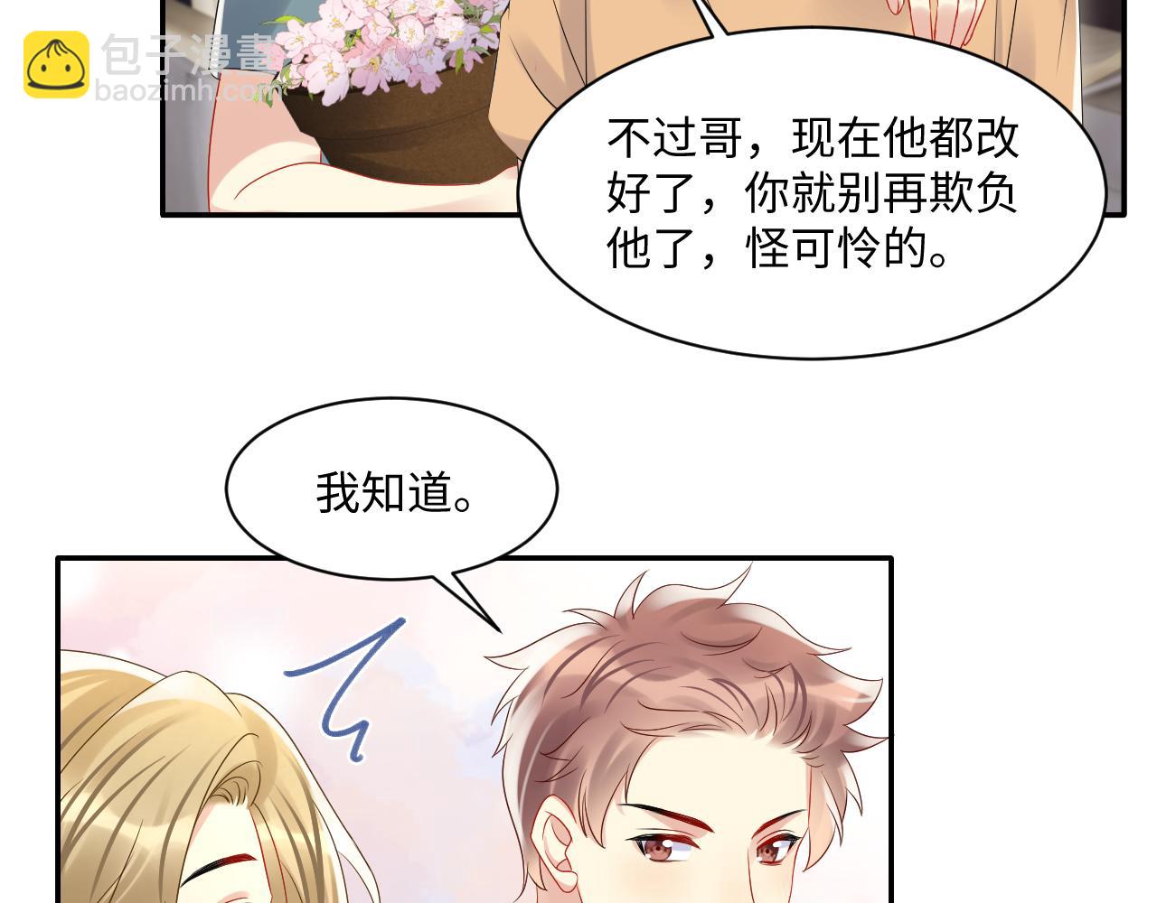 第112话 大狼狗的诱惑(1/2)-第113话