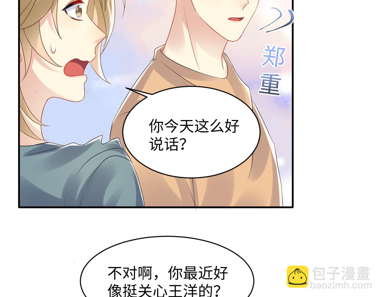 第112话 大狼狗的诱惑(1/2)-第113话