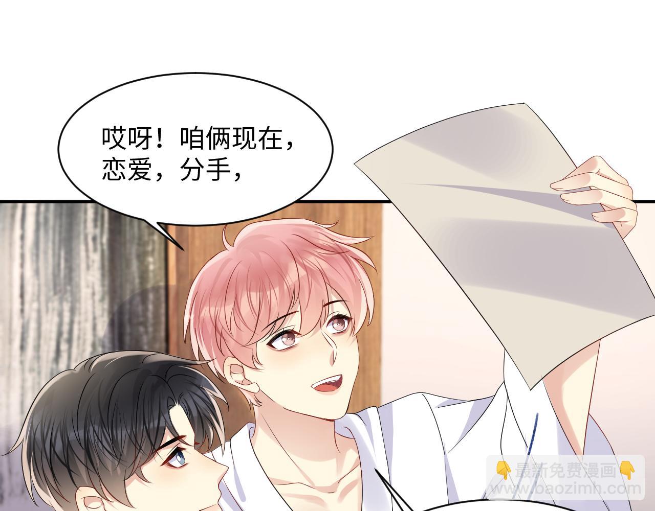 第112话 大狼狗的诱惑(1/2)-第113话