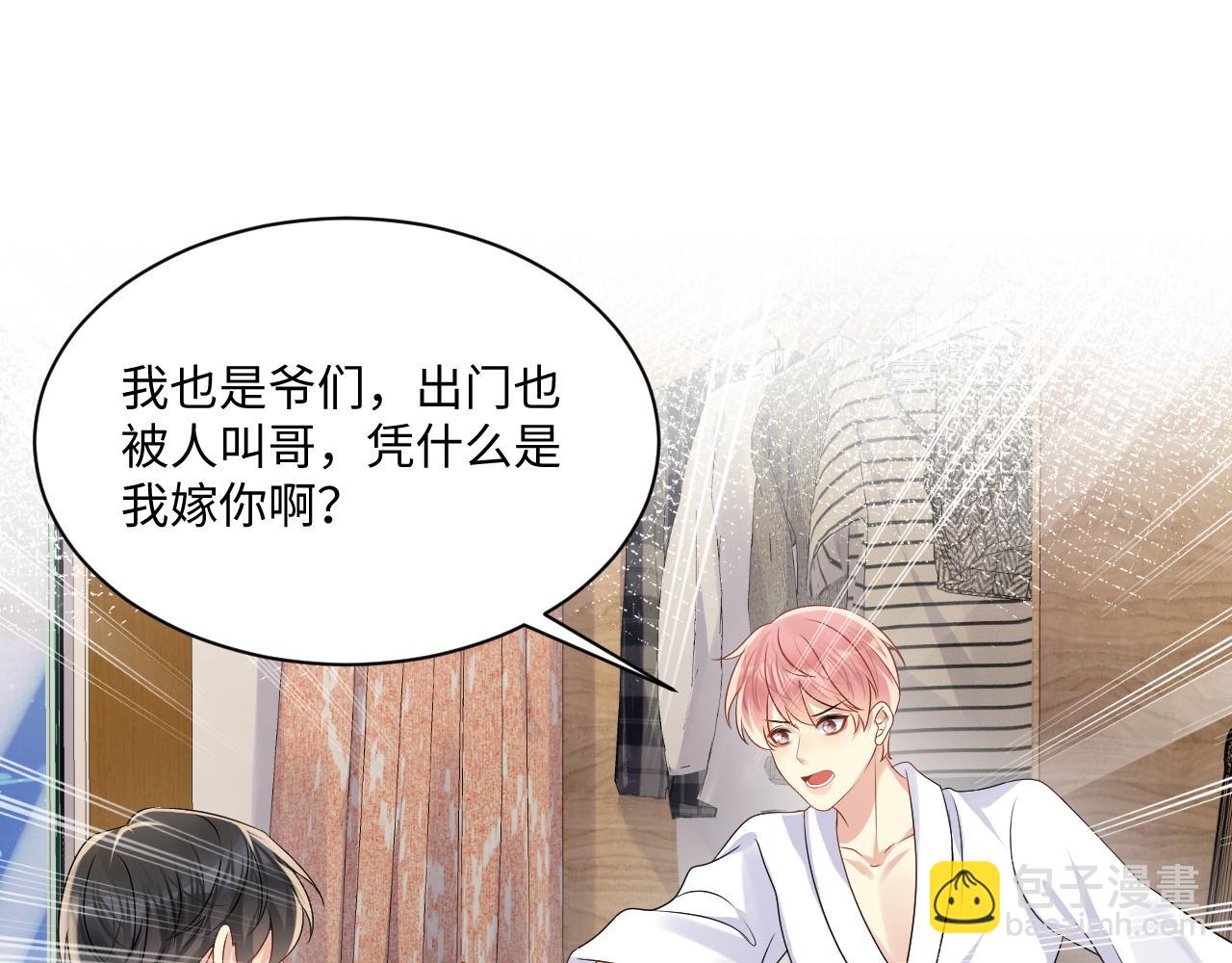 第112话 大狼狗的诱惑(1/2)-第113话