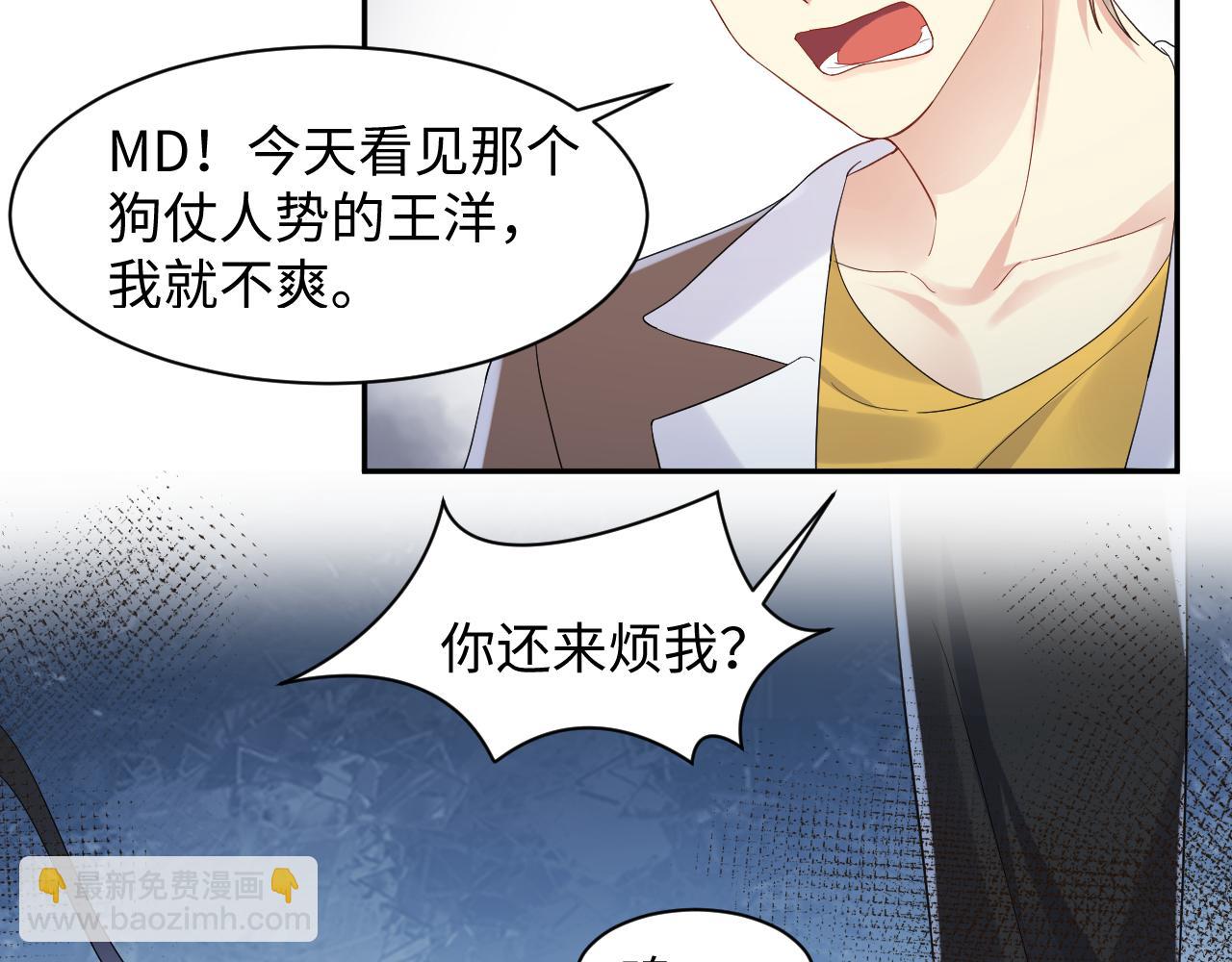 第114话 被PUA？(1/2)-第115话