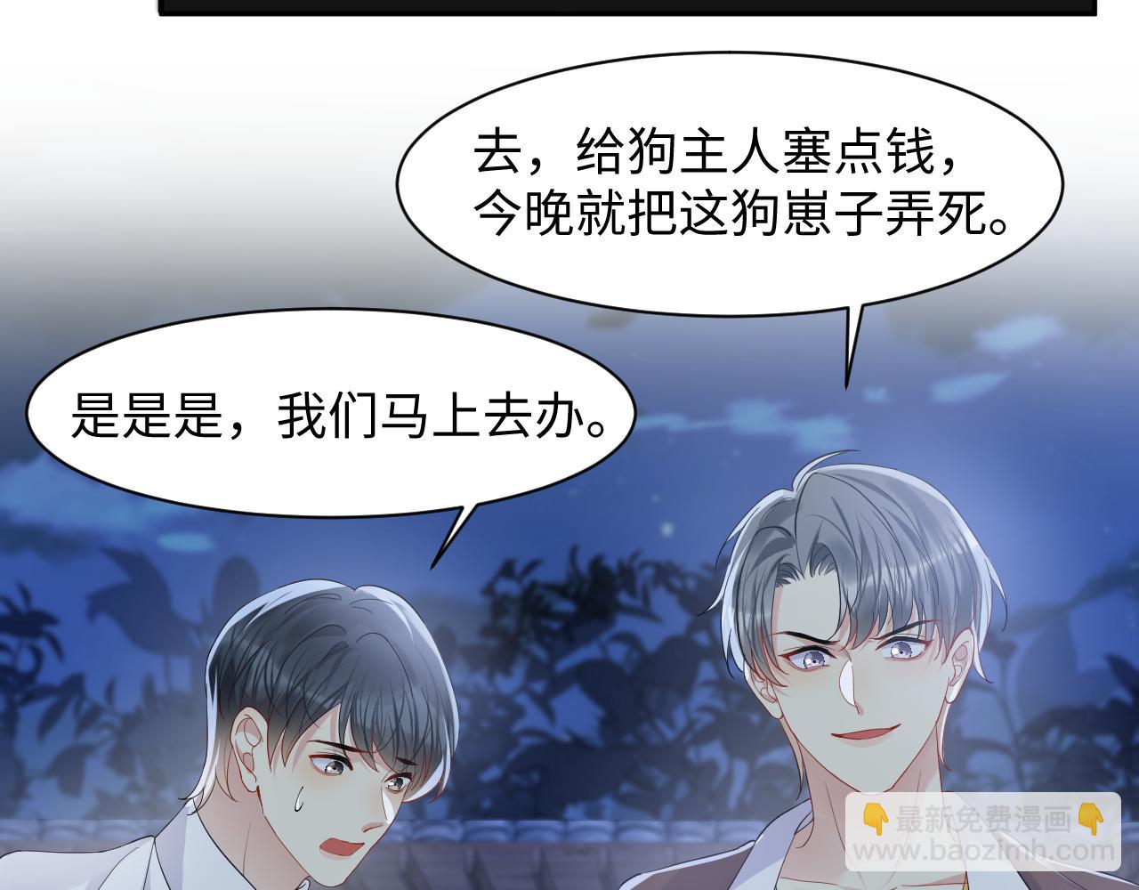 第114话 被PUA？(1/2)-第115话