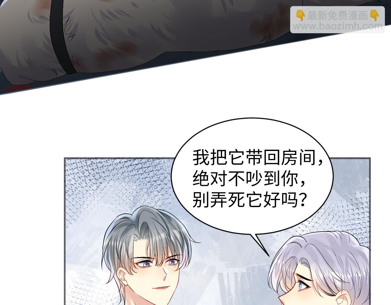 第114话 被PUA？(1/2)-第115话