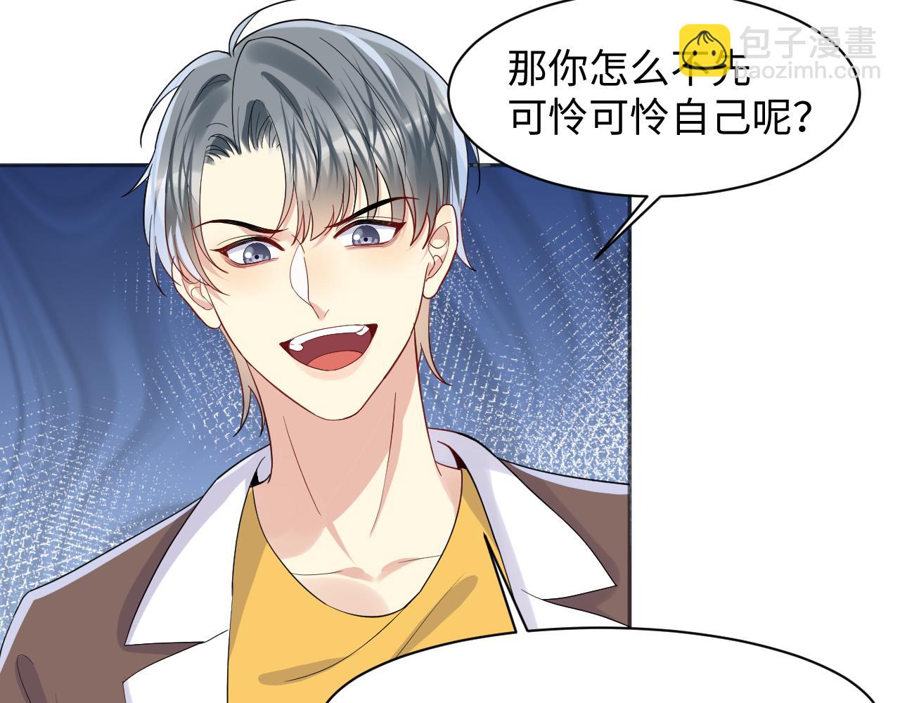 第114话 被PUA？(1/2)-第115话