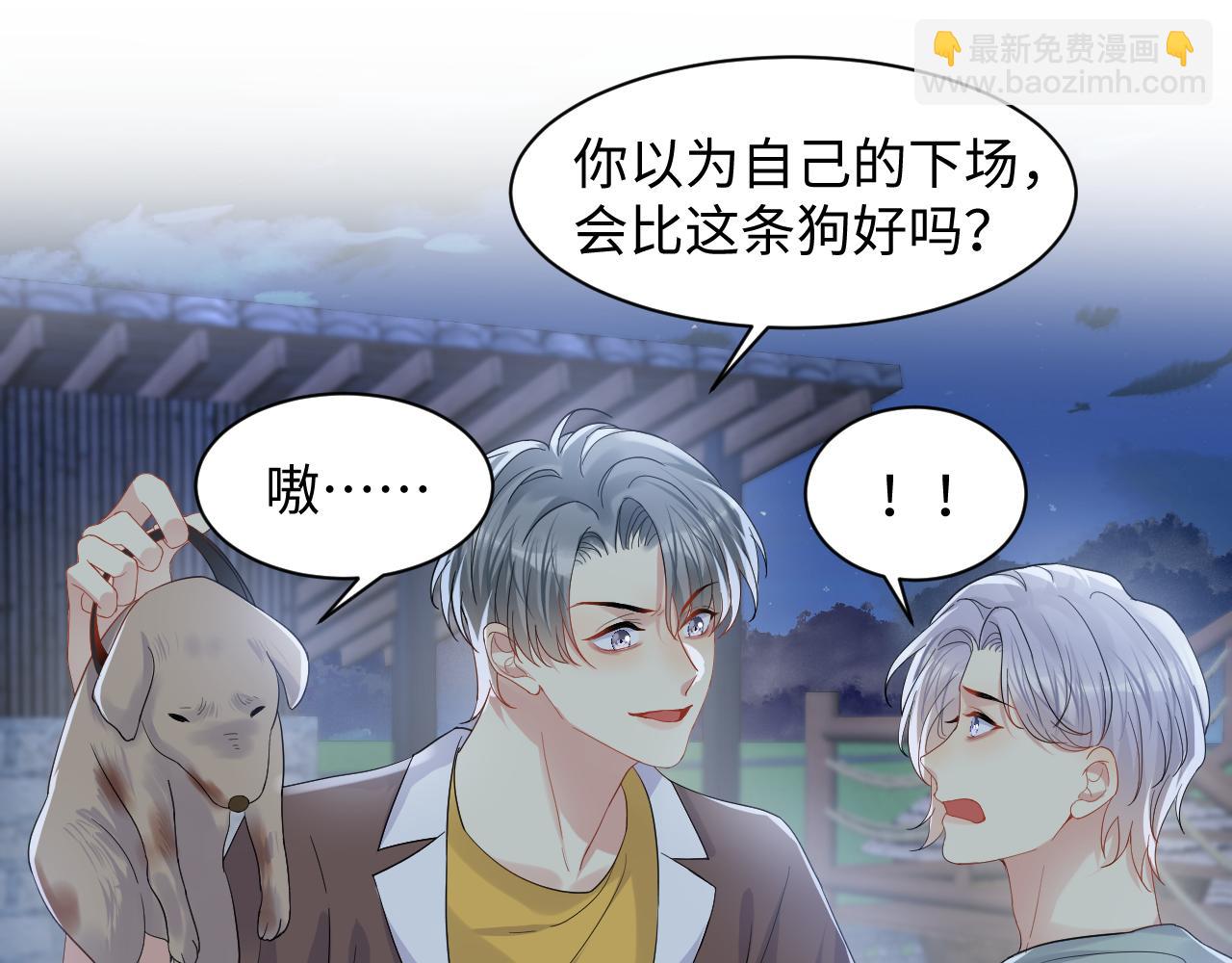 第114话 被PUA？(1/2)-第115话