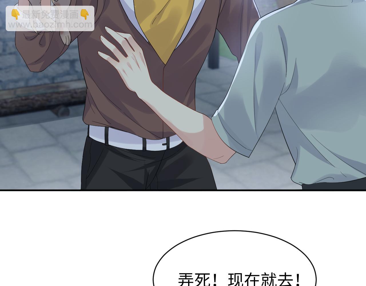 第114话 被PUA？(1/2)-第115话