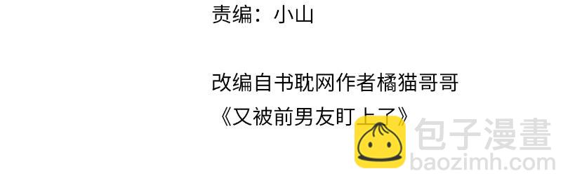 第114话 被PUA？(1/2)-第115话