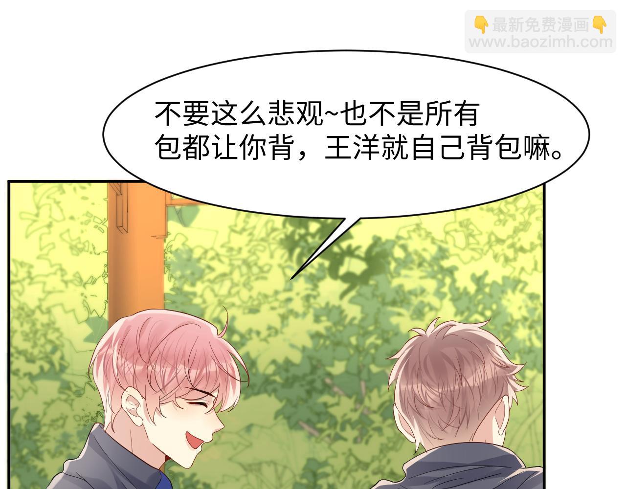 第114话 被PUA？(1/2)-第115话