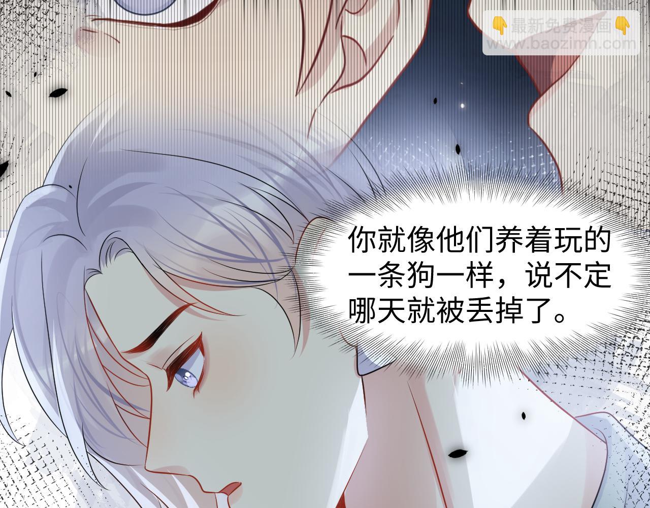 第114话 被PUA？(1/2)-第115话