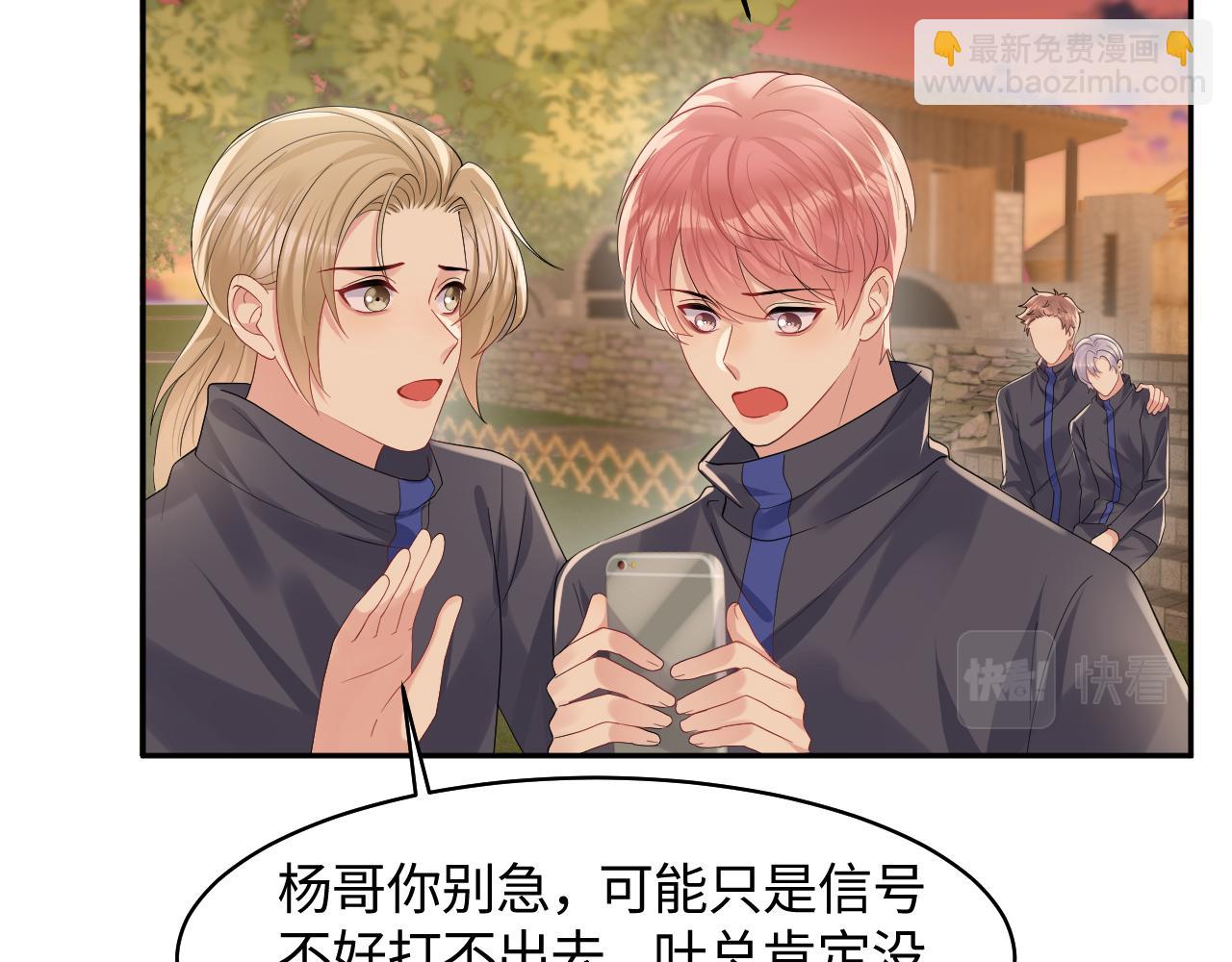 第116话 王洋的回忆(1/2)-第117话