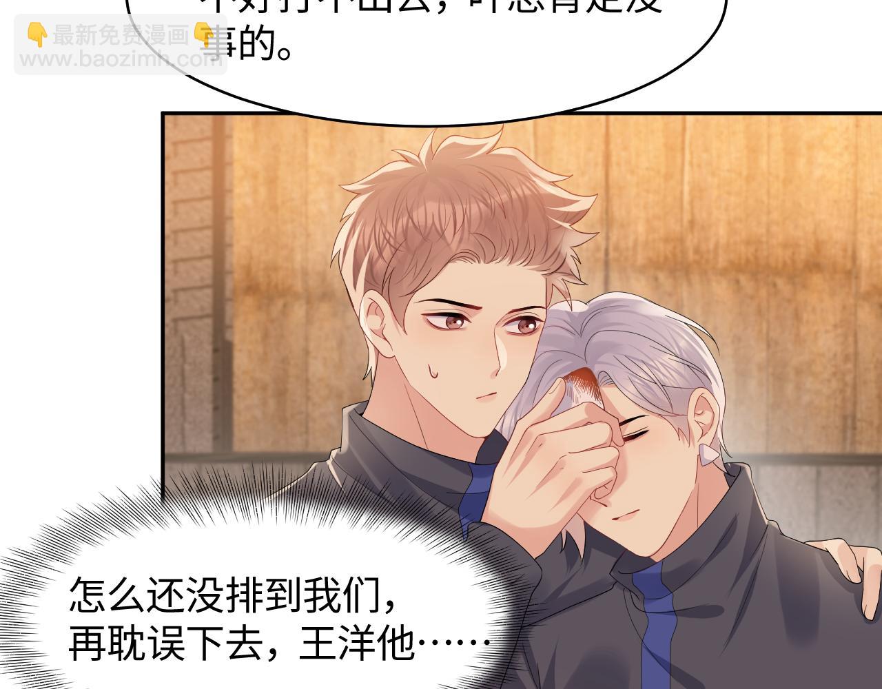 第116话 王洋的回忆(1/2)-第117话