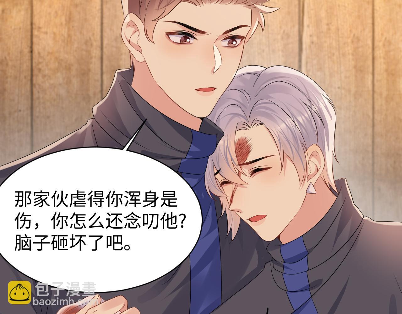 第116话 王洋的回忆(1/2)-第117话