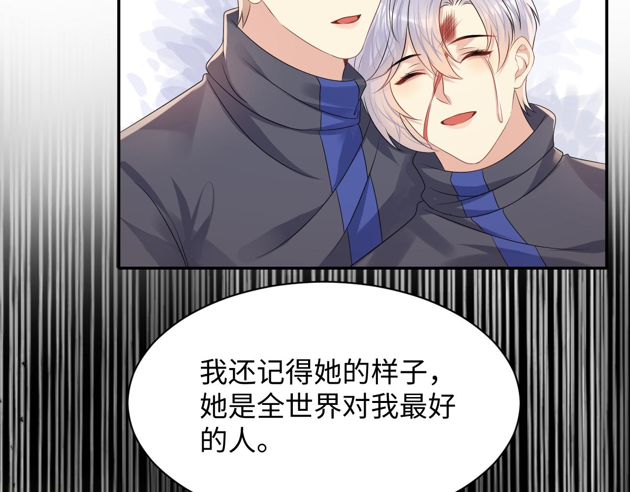 第116话 王洋的回忆(1/2)-第117话