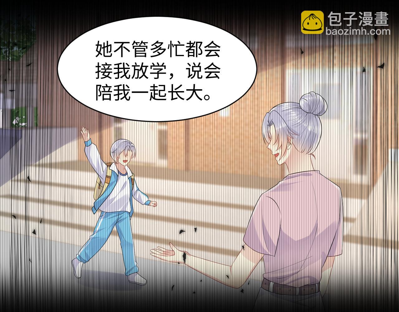 第116话 王洋的回忆(1/2)-第117话