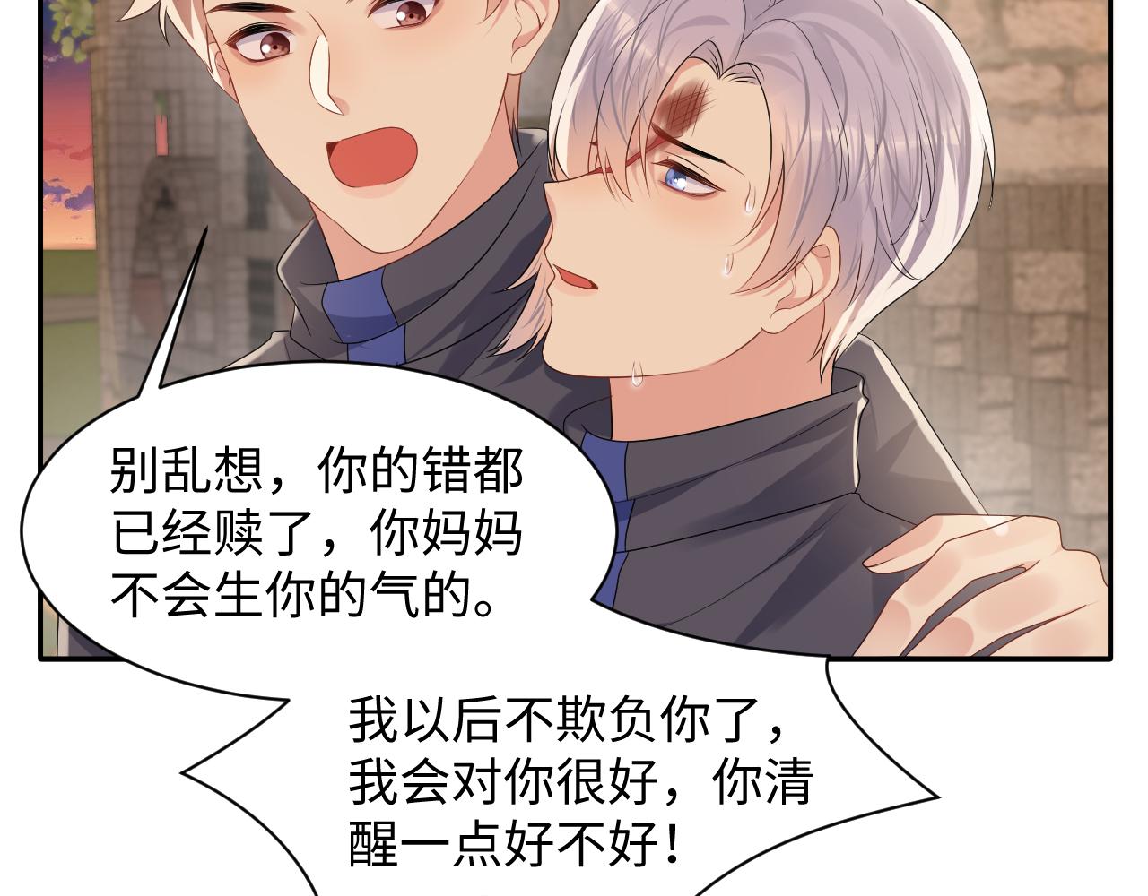 第116话 王洋的回忆(1/2)-第117话