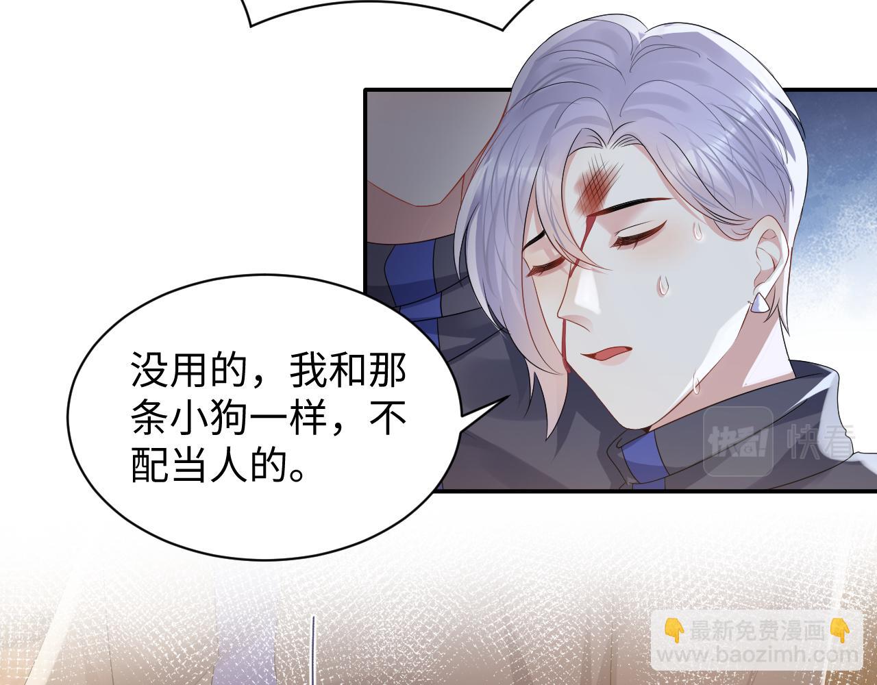 第116话 王洋的回忆(1/2)-第117话