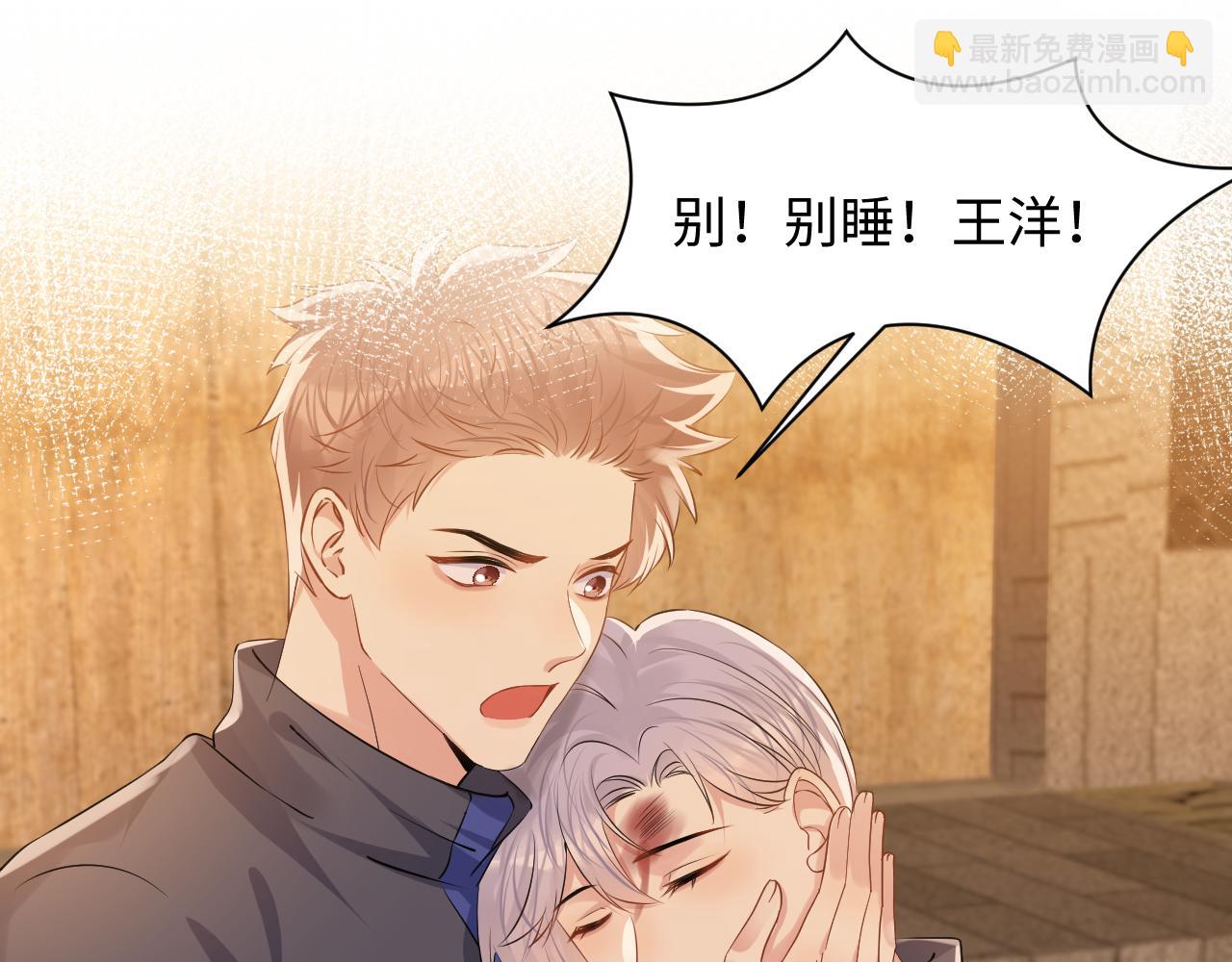 第116话 王洋的回忆(1/2)-第117话