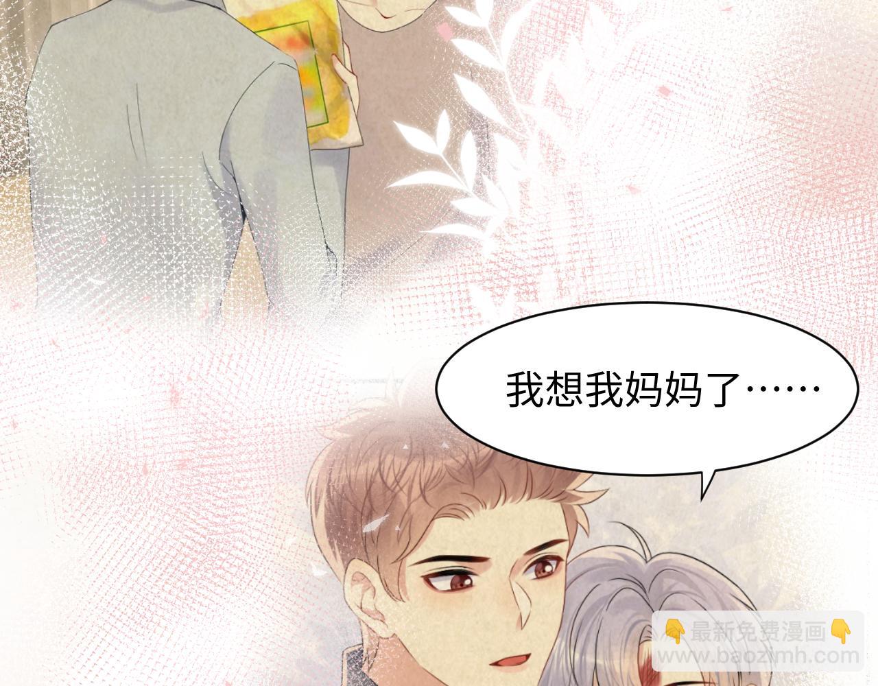 第118话 婚礼准备(1/2)-第119话