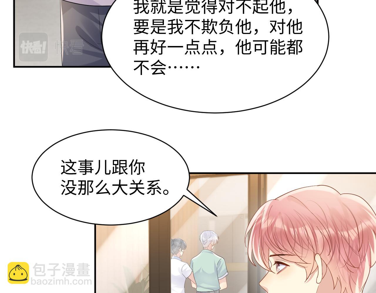 第118话 婚礼准备(1/2)-第119话